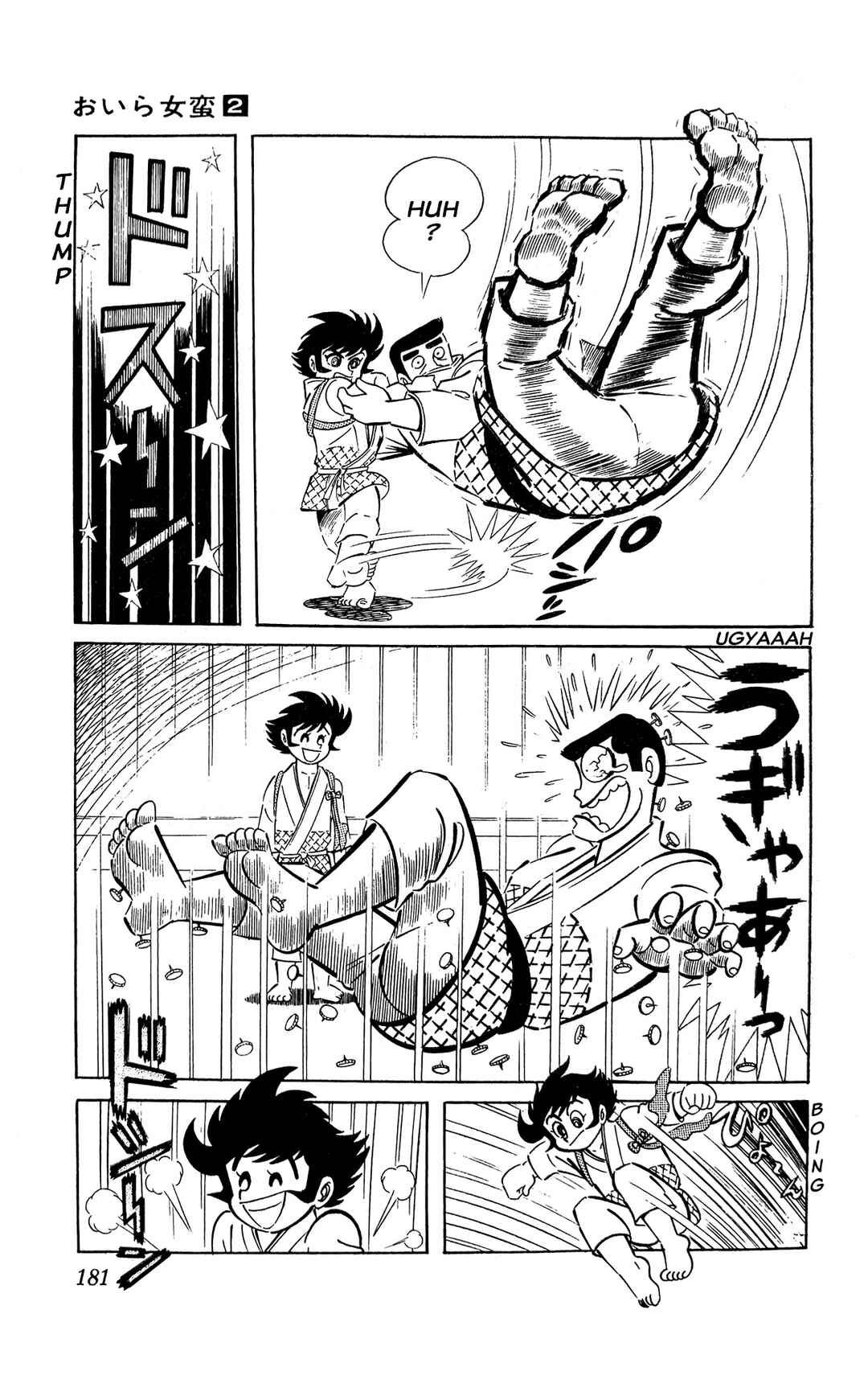 I Am Sukeban Chapter 5 - Page 23