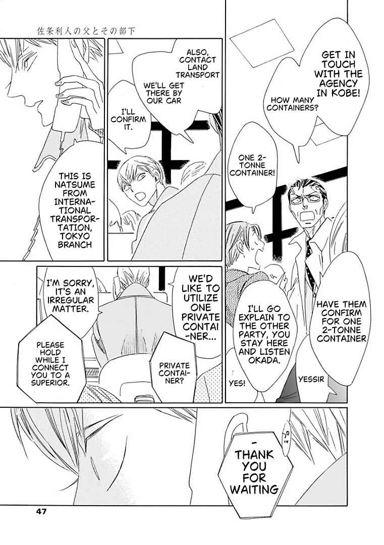 Sajou Rihito no Chichi to Sono Buka Chapter 7 - Page 11