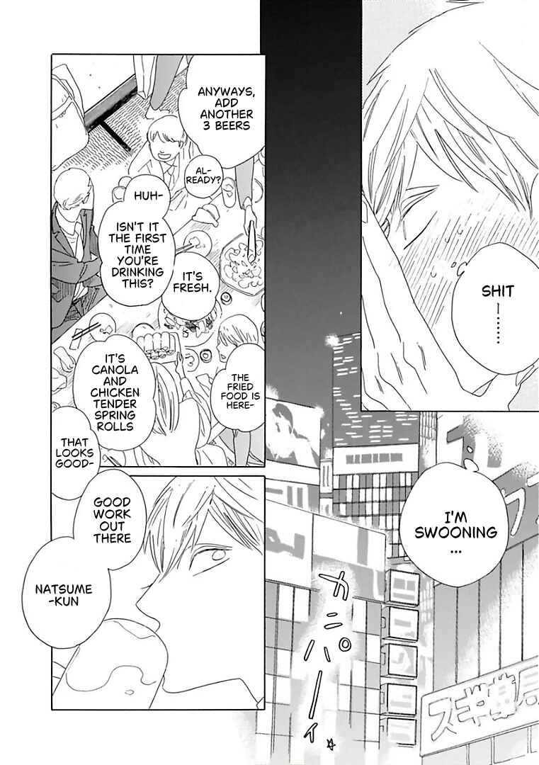 Sajou Rihito no Chichi to Sono Buka Chapter 7 - Page 16