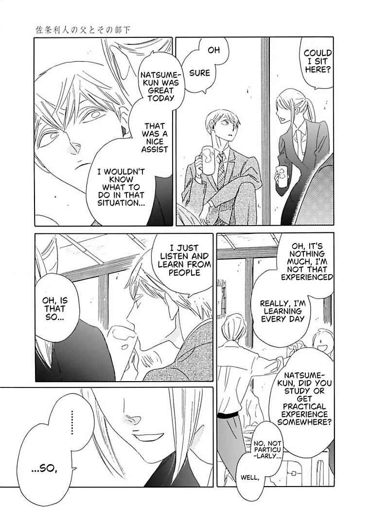 Sajou Rihito no Chichi to Sono Buka Chapter 7 - Page 17