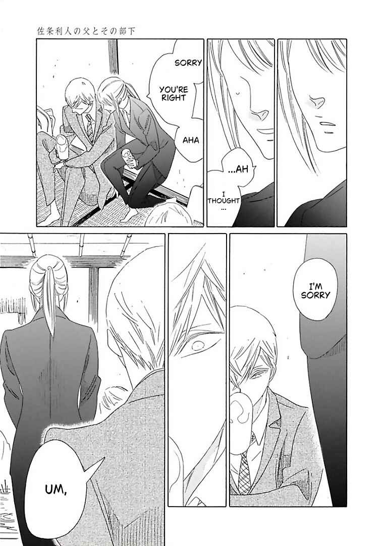 Sajou Rihito no Chichi to Sono Buka Chapter 7 - Page 19