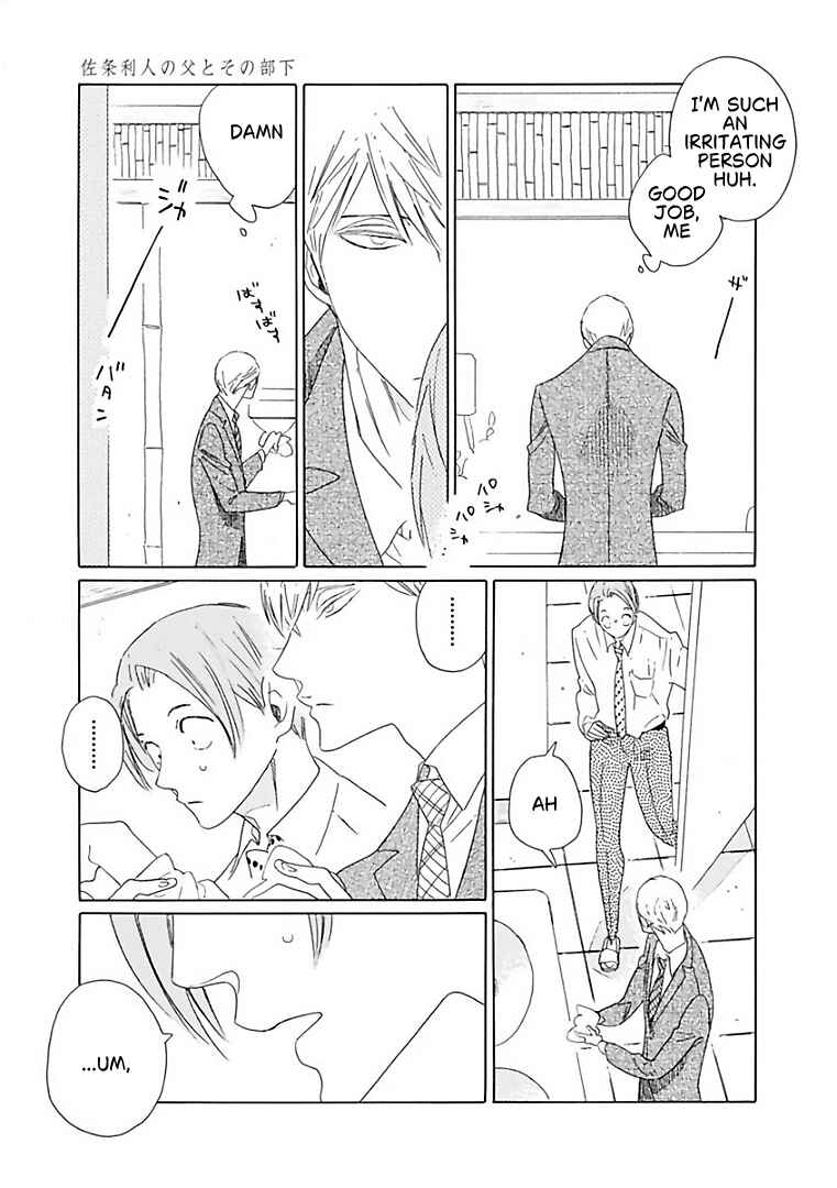 Sajou Rihito no Chichi to Sono Buka Chapter 7 - Page 21