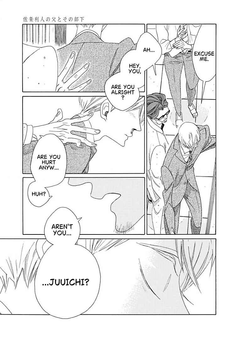 Sajou Rihito no Chichi to Sono Buka Chapter 7 - Page 31