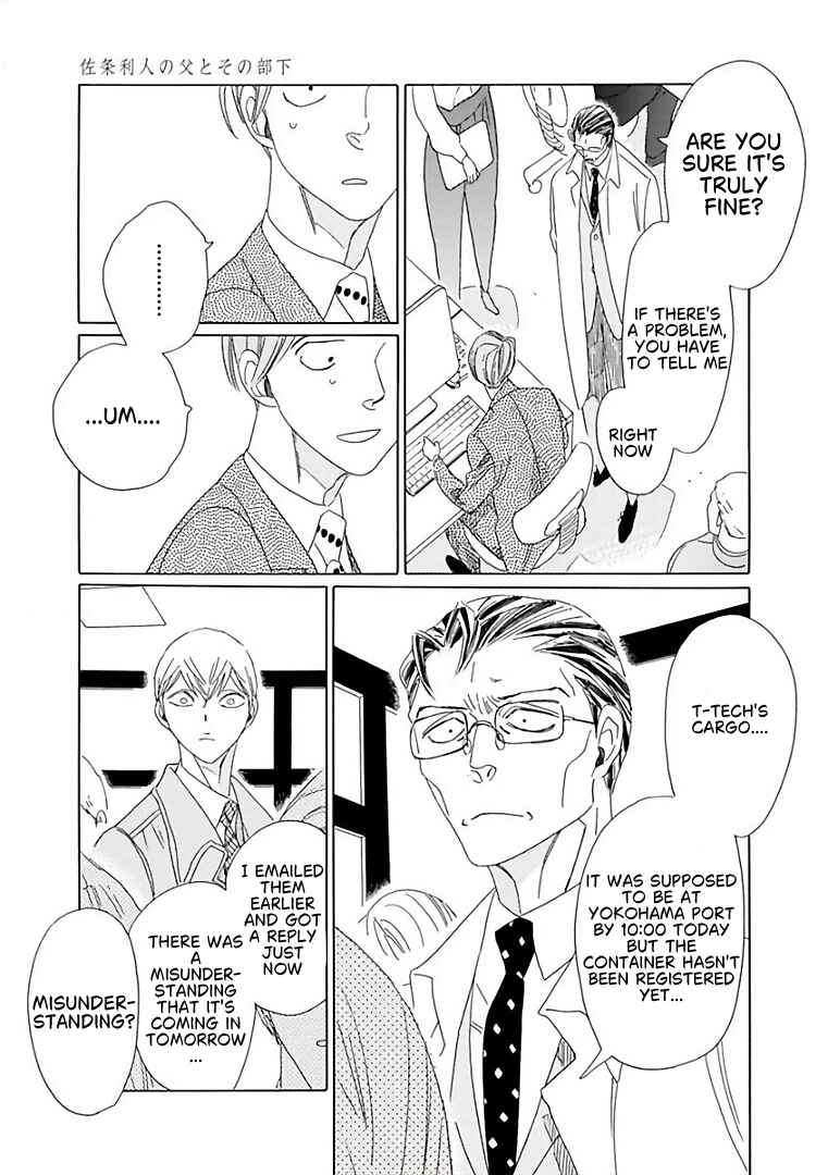 Sajou Rihito no Chichi to Sono Buka Chapter 7 - Page 5