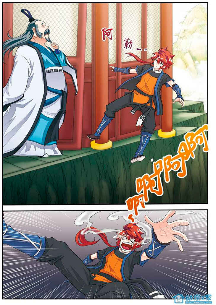 Xiānxiá Shìjiè Chapter 18 - Page 17