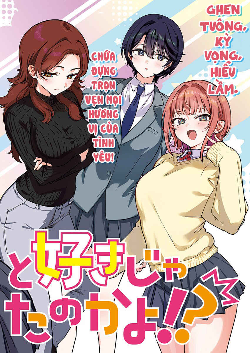 Watashi no Koto Suki ja Nakatta no ka yo!? Chapter 1 - Page 3