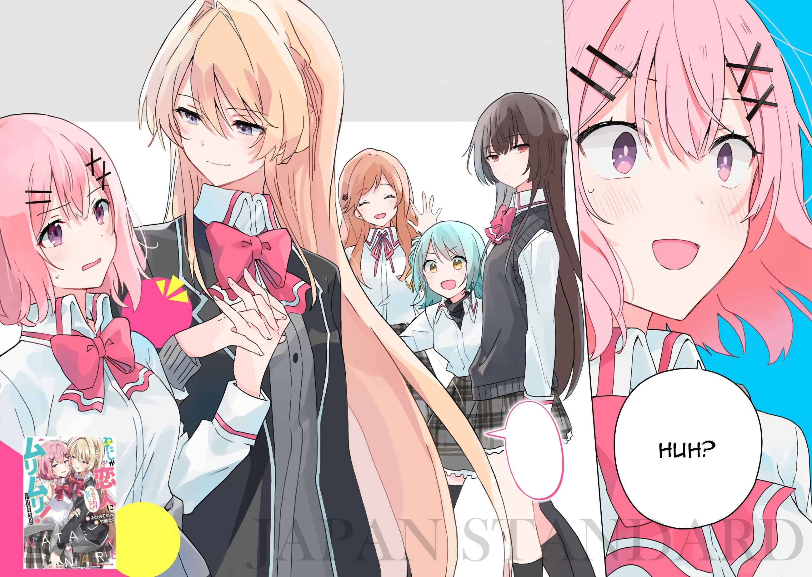 Watashi ga Koibito ni Nareru Wakenai jan, Murimuri! (※Muri ja Nakatta!?) Chapter 1 - Page 2
