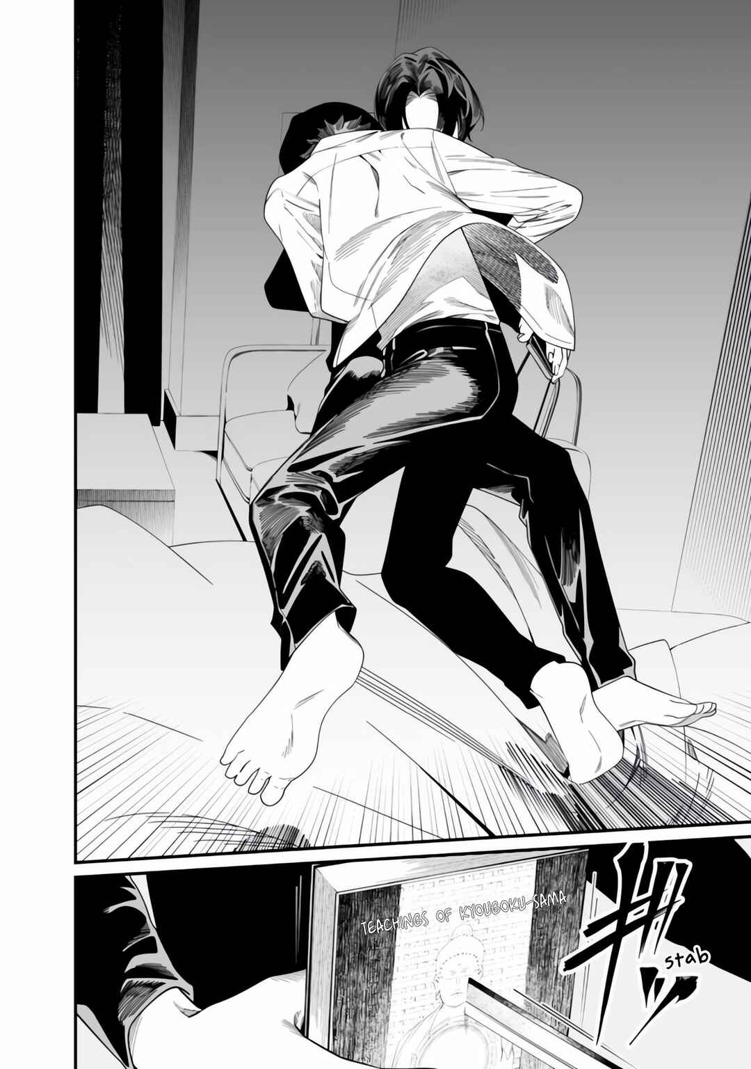 Maria no Danzai Chapter 49 - Page 15