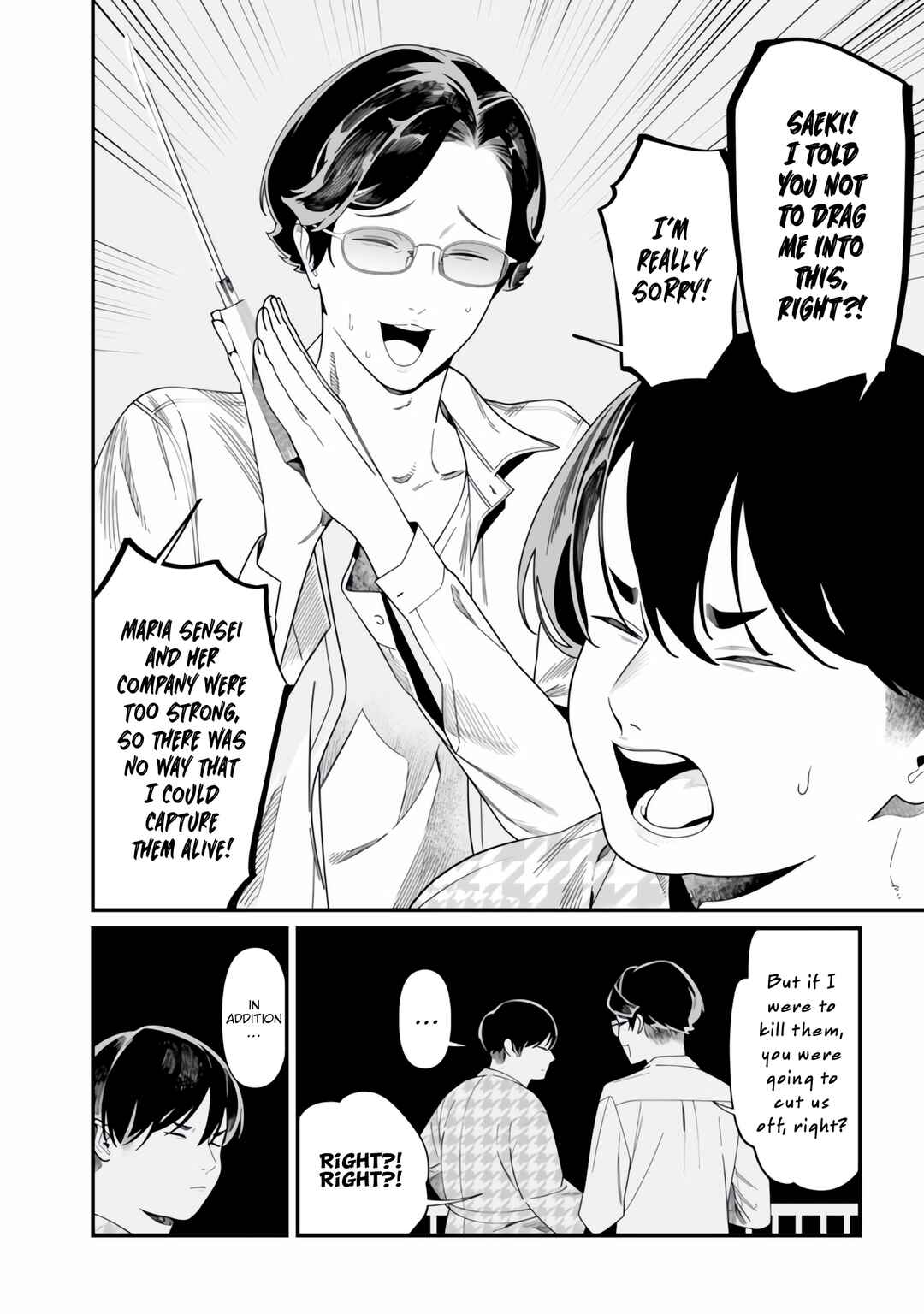 Maria no Danzai Chapter 49 - Page 17