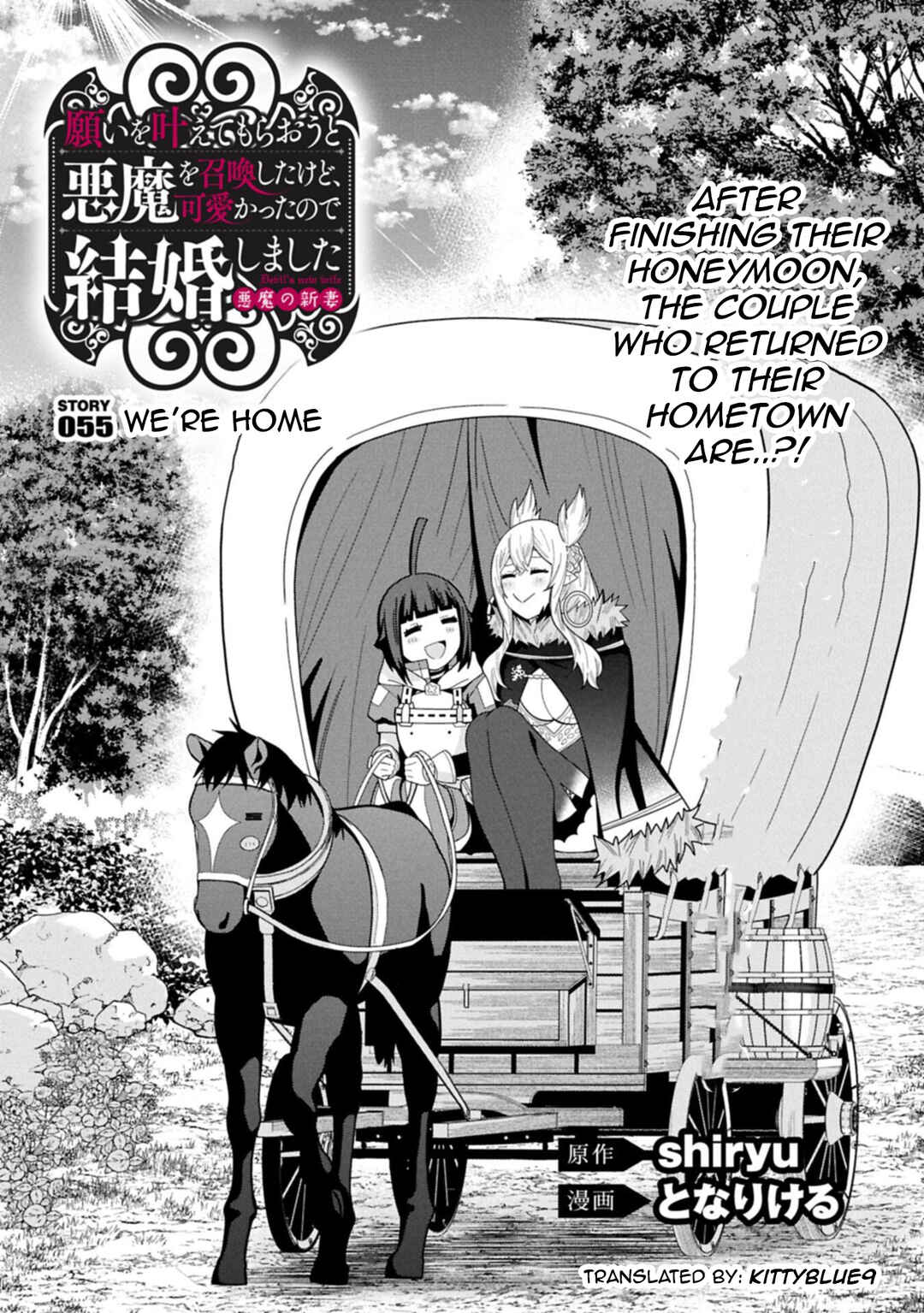 Negai o Kanaete Moraou to Akuma o Shoukan Shita kedo, Kawaikatta node Kekkon Shimashita ~Akuma no Niizuma~ Chapter 55 - Page 1