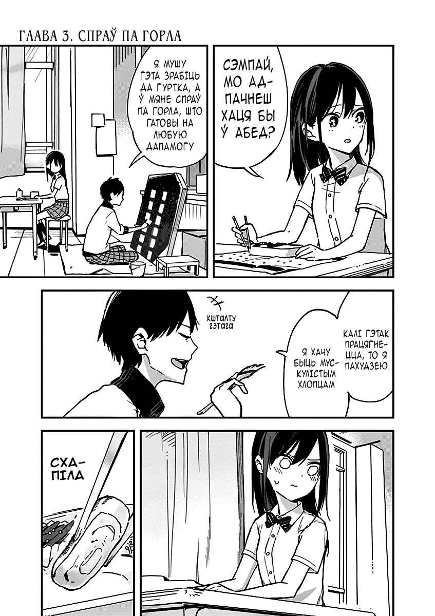 Giji Harem Chapter 3 - Page 1