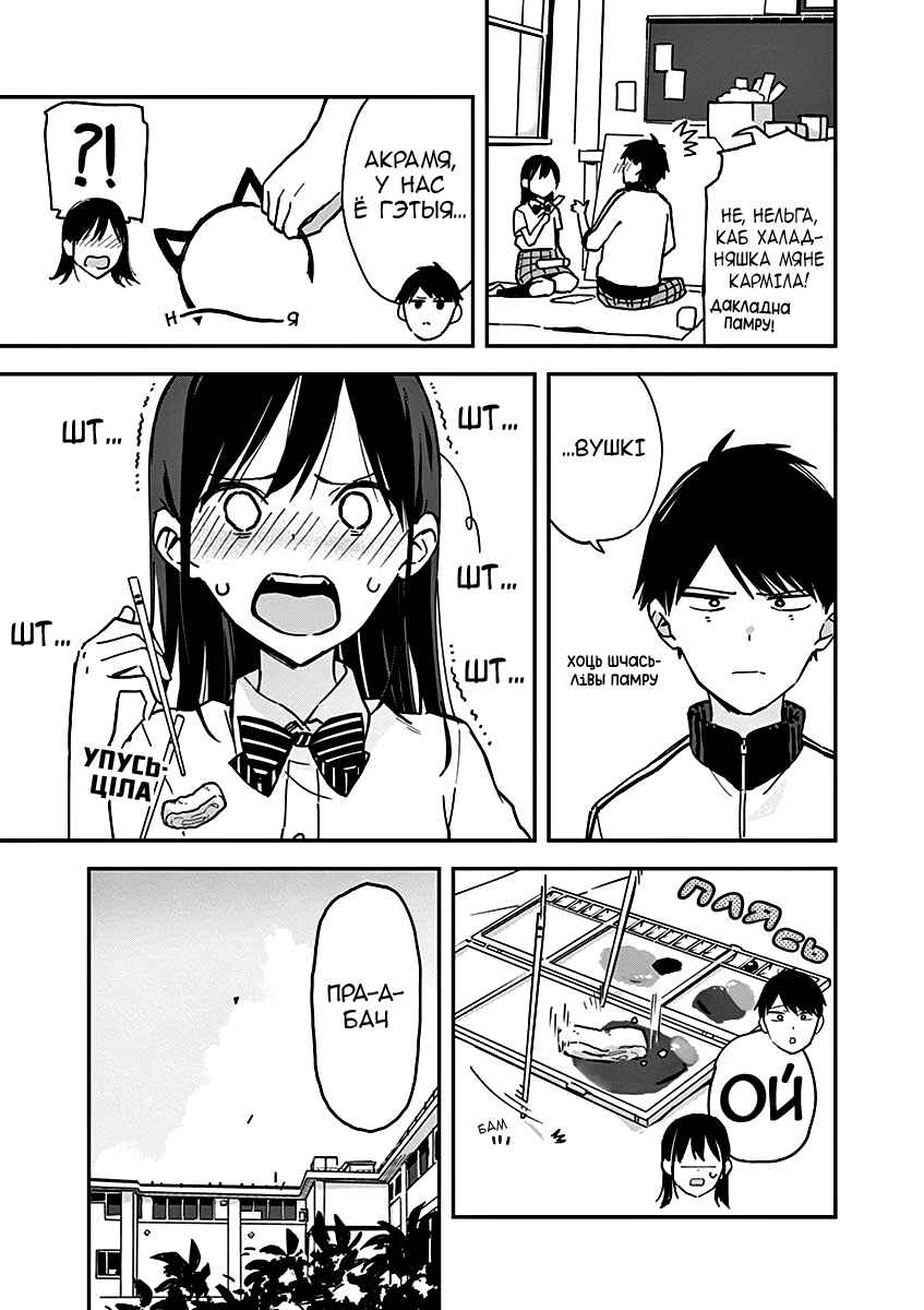 Giji Harem Chapter 3 - Page 3
