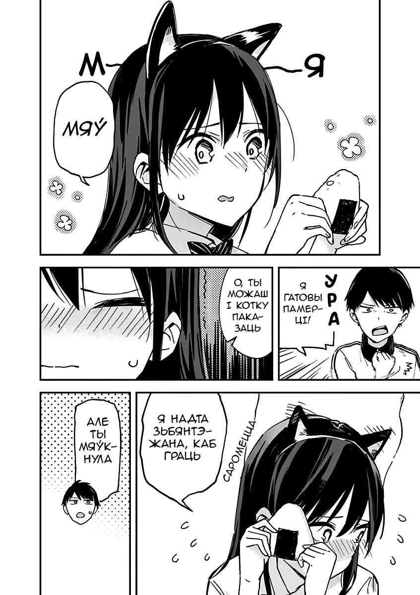 Giji Harem Chapter 3 - Page 4