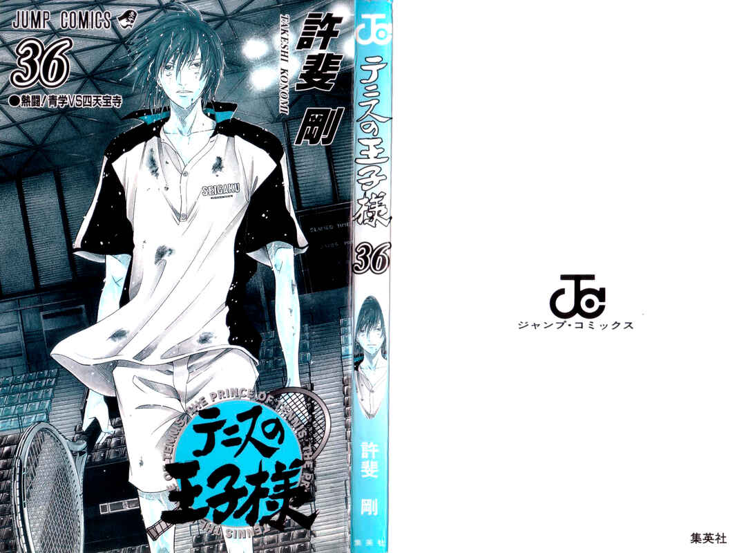 Tennis no Oujisama Chapter 313 - Page 3