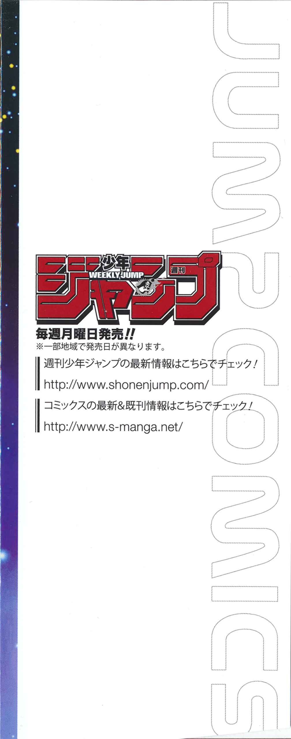 Gintama Chapter 628 - Page 3