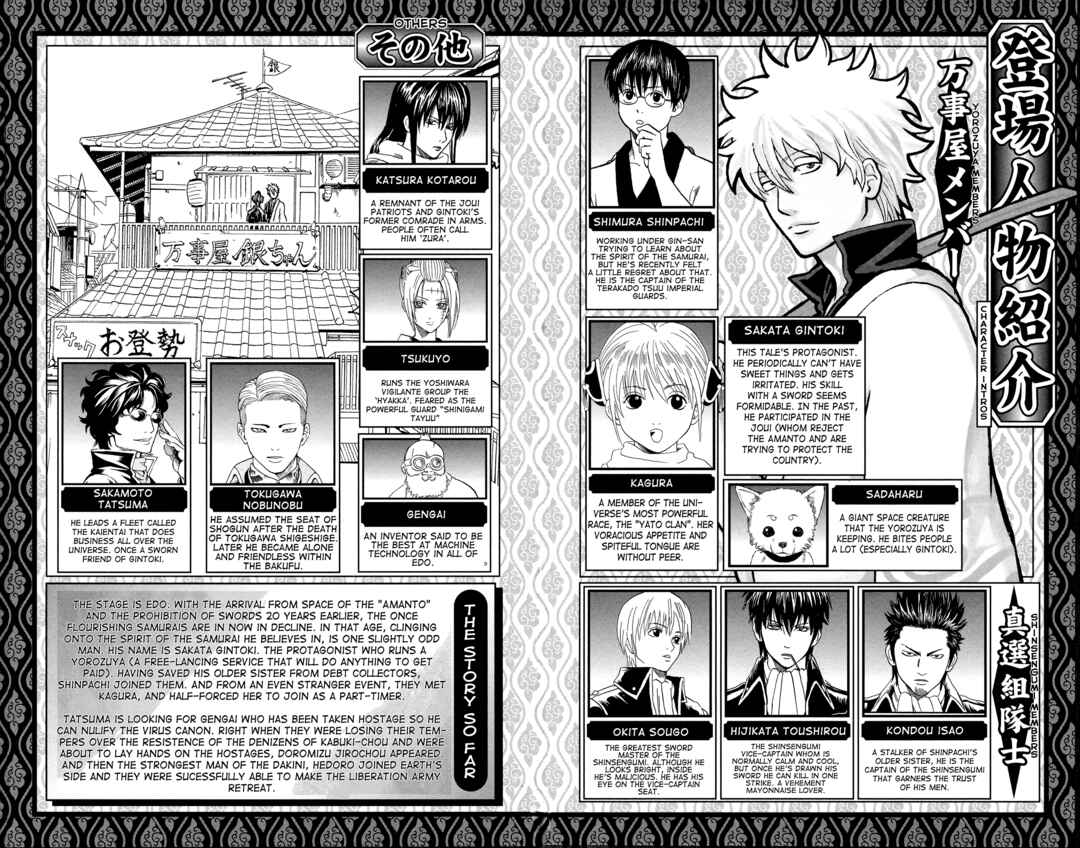Gintama Chapter 628 - Page 8