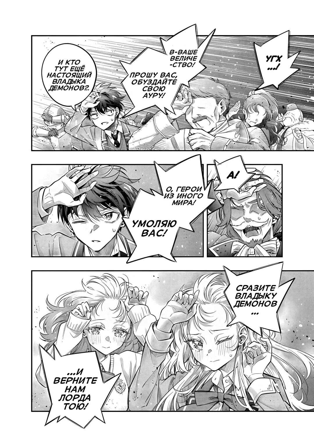 Tokidoki Bosotto Roshiago de Dereru Yuusha no Alya-san Chapter ? - Page 10