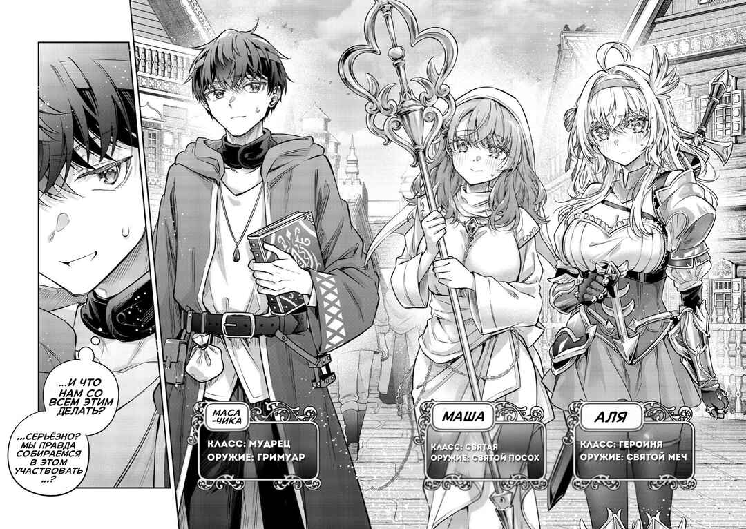 Tokidoki Bosotto Roshiago de Dereru Yuusha no Alya-san Chapter ? - Page 12