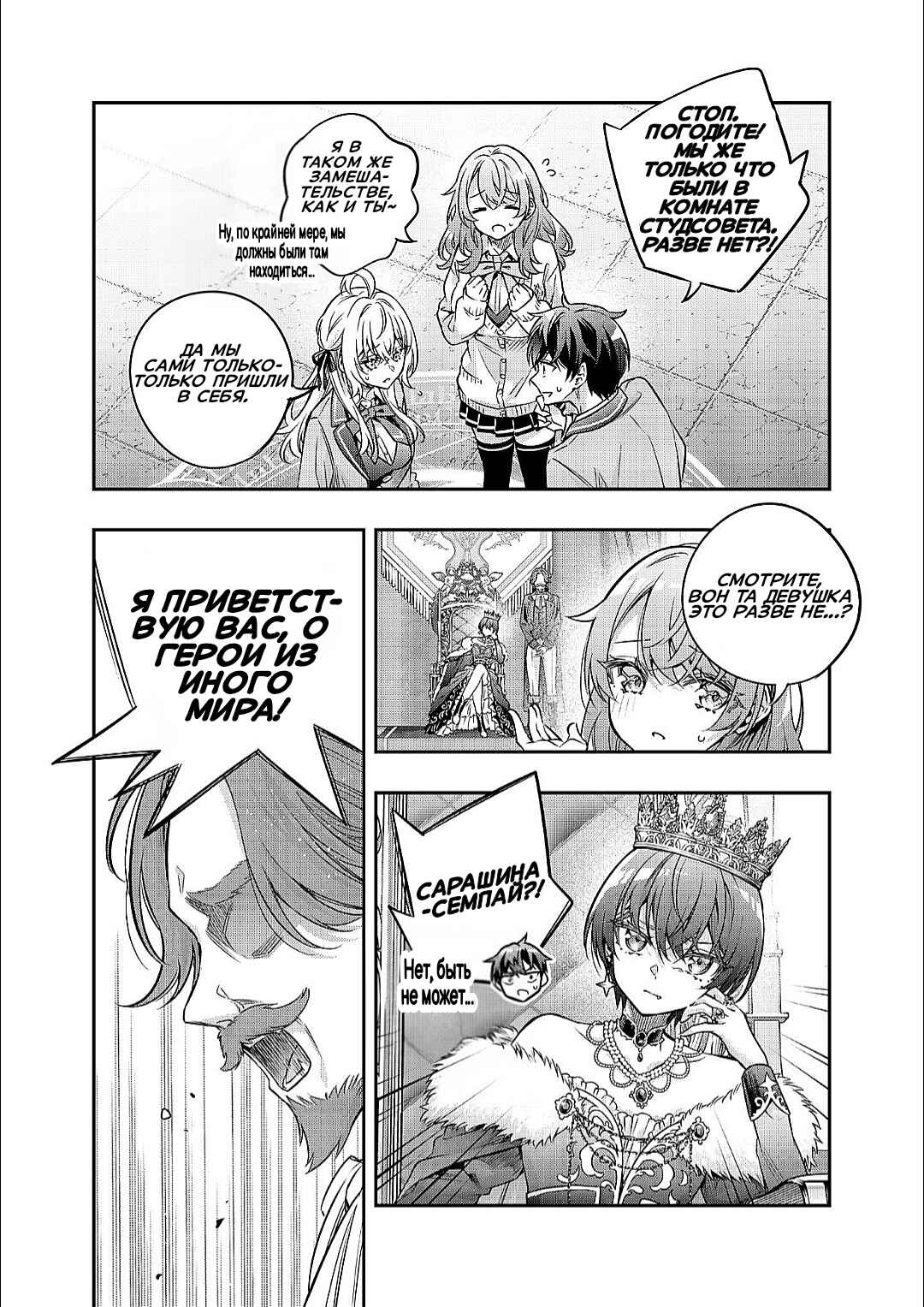 Tokidoki Bosotto Roshiago de Dereru Yuusha no Alya-san Chapter ? - Page 4