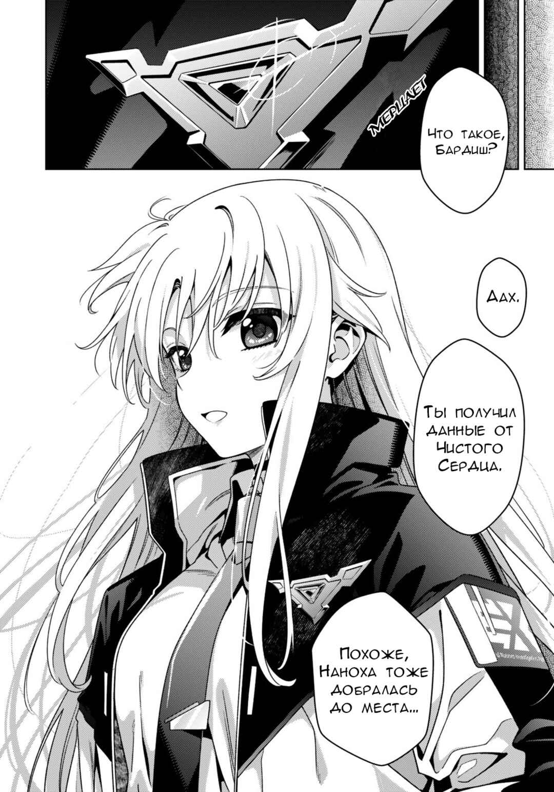 Mahou Shoujo Lyrical Nanoha EXCEEDS Chapter 2.1 - Page 12