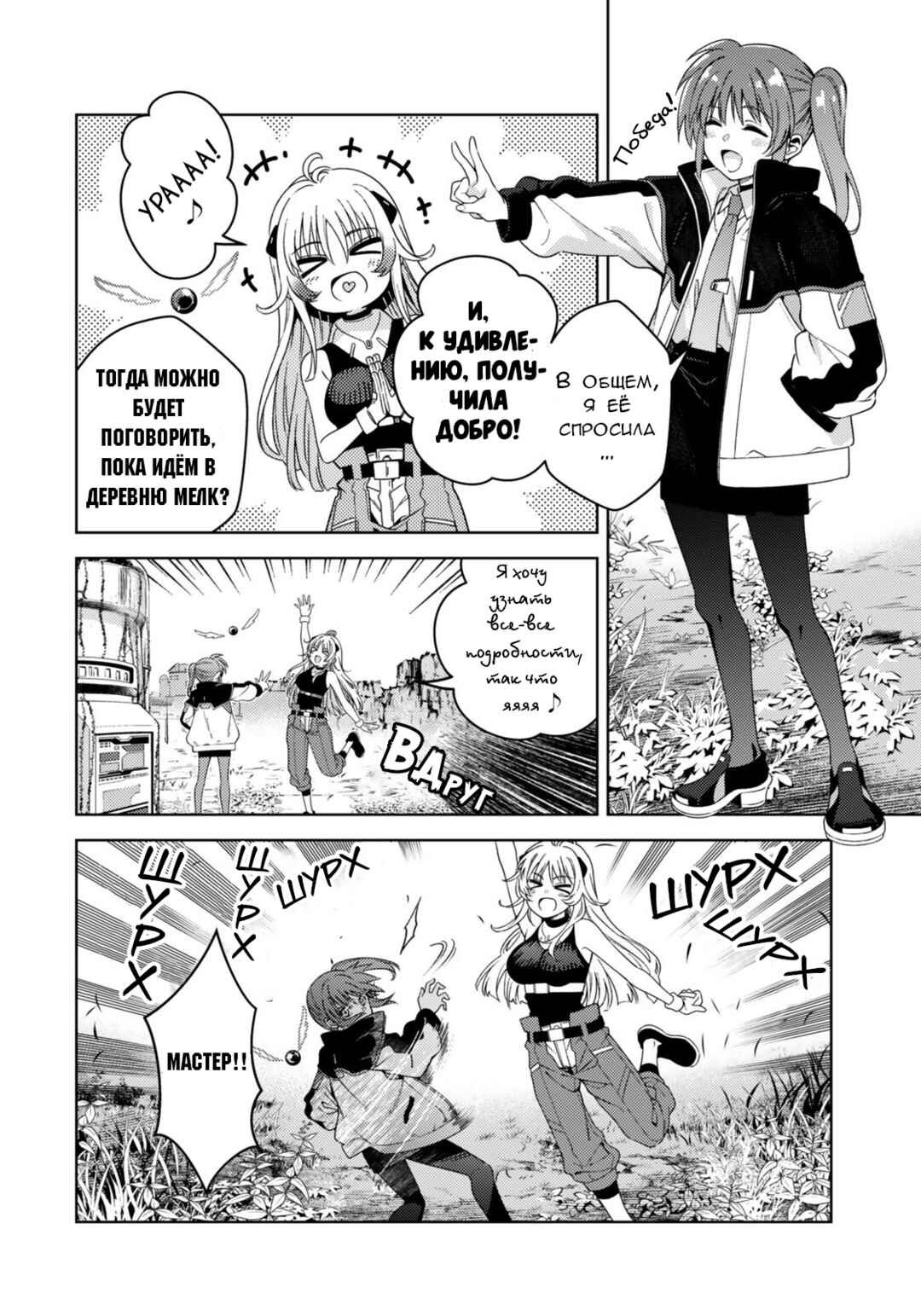 Mahou Shoujo Lyrical Nanoha EXCEEDS Chapter 2.1 - Page 6
