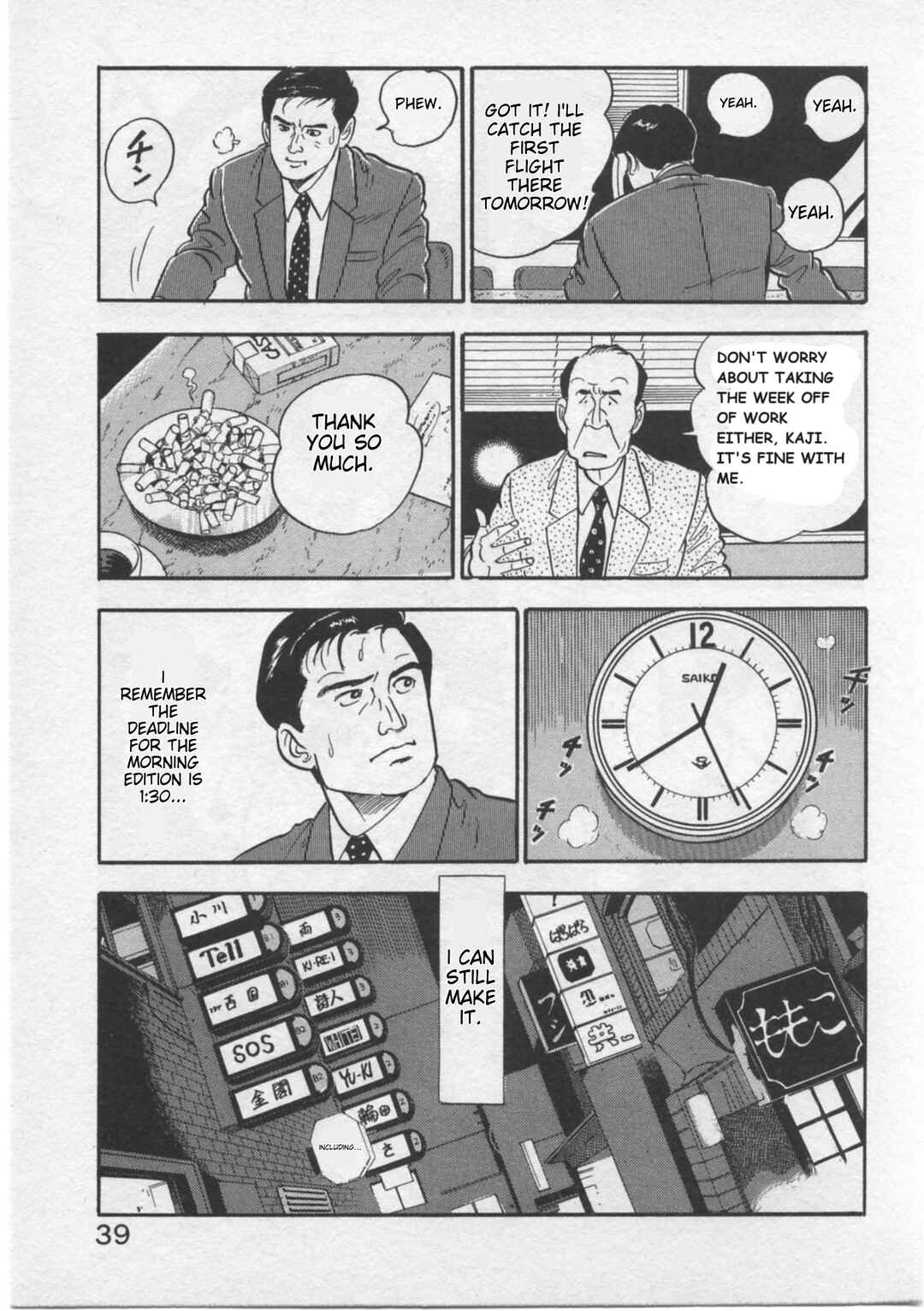 Kaji Ryuusuke's Agenda Chapter 2 - Page 10