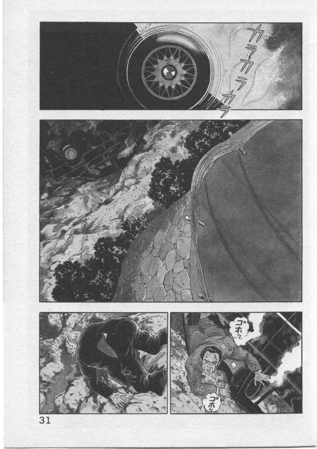 Kaji Ryuusuke's Agenda Chapter 2 - Page 2