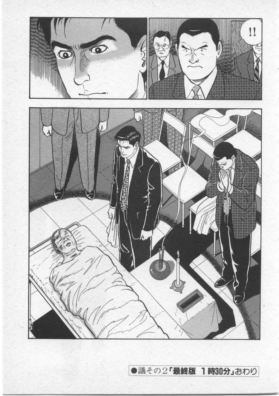 Kaji Ryuusuke's Agenda Chapter 2 - Page 24