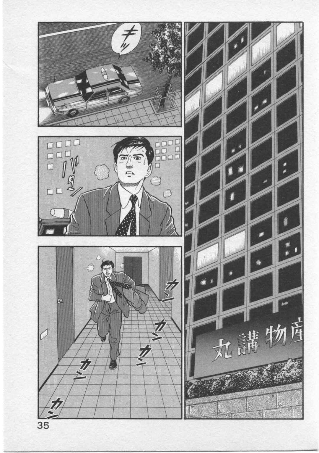 Kaji Ryuusuke's Agenda Chapter 2 - Page 6