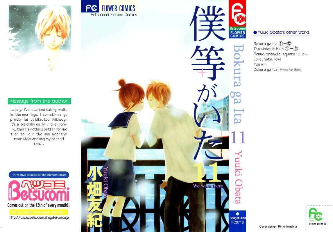 Bokura ga Ita Chapter 40 - Page 2