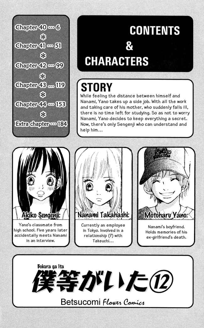Bokura ga Ita Chapter 40 - Page 5