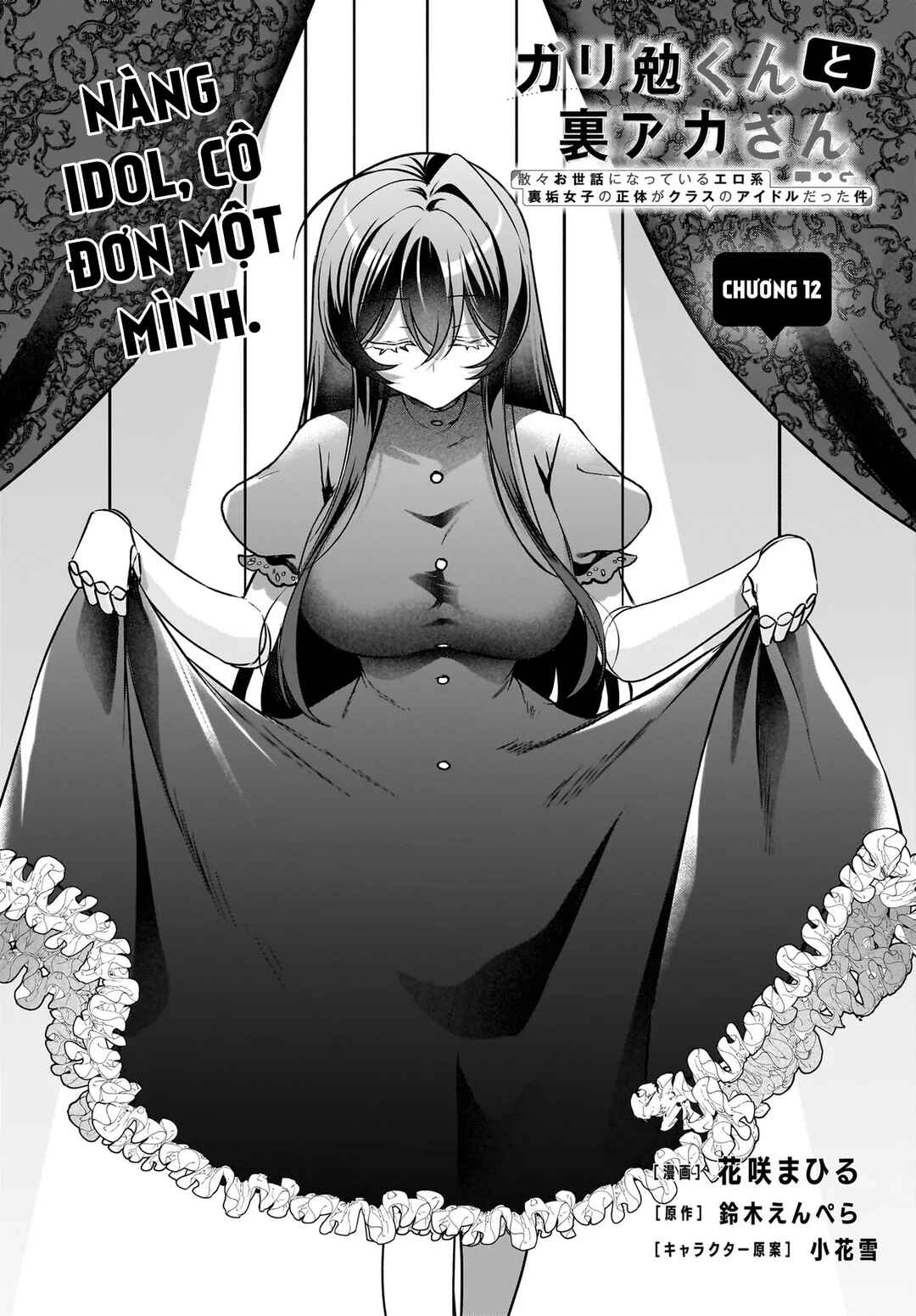 Gariben-kun to Uraaka-san - Sanzan Osewa ni Natteiru Ero-kei Uraaka Joshi no Shoutai ga Kurasu no Idol Datta Ken Chapter 12 - Page 3