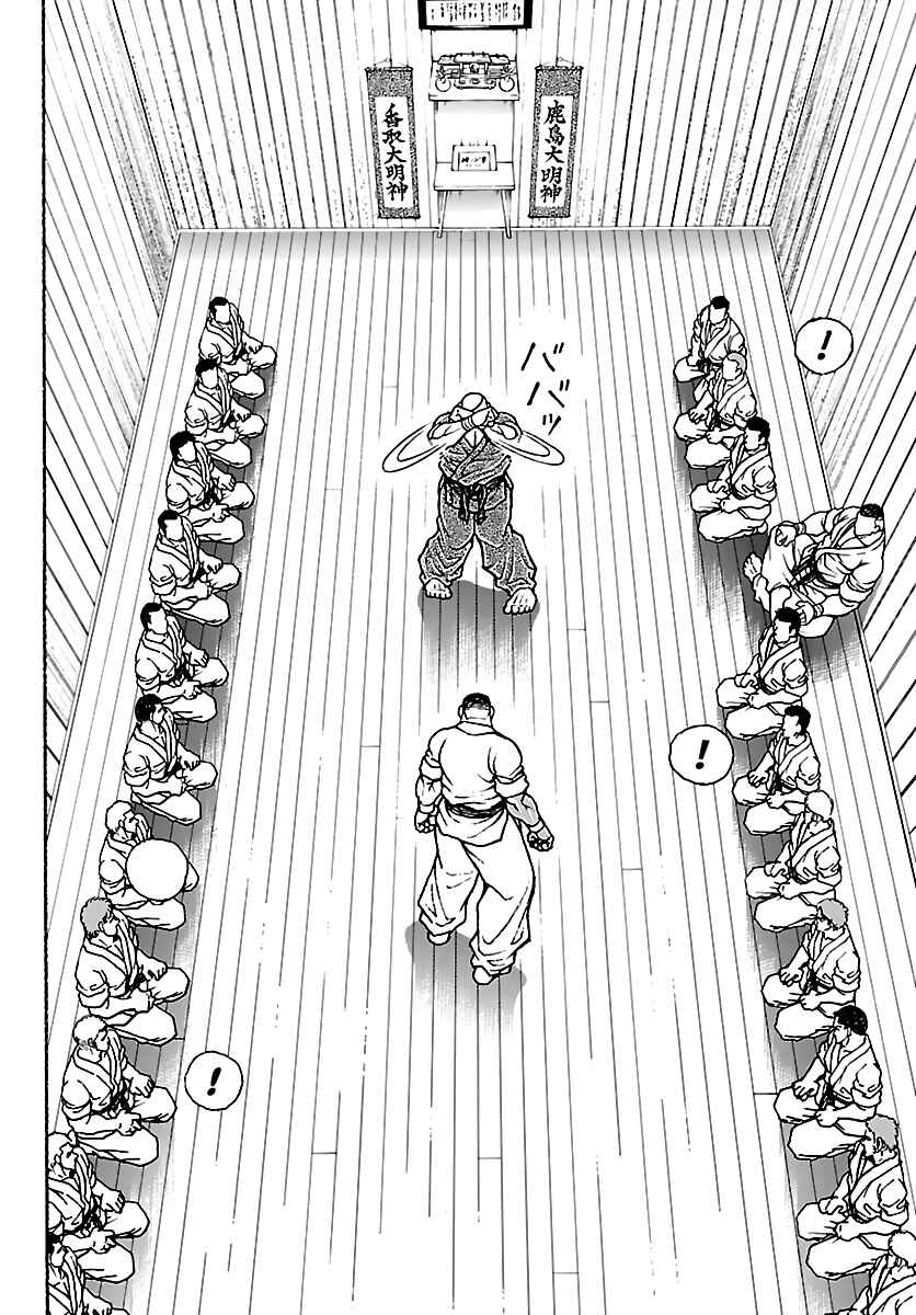 Baki Rahen Chapter 58 - Page 12