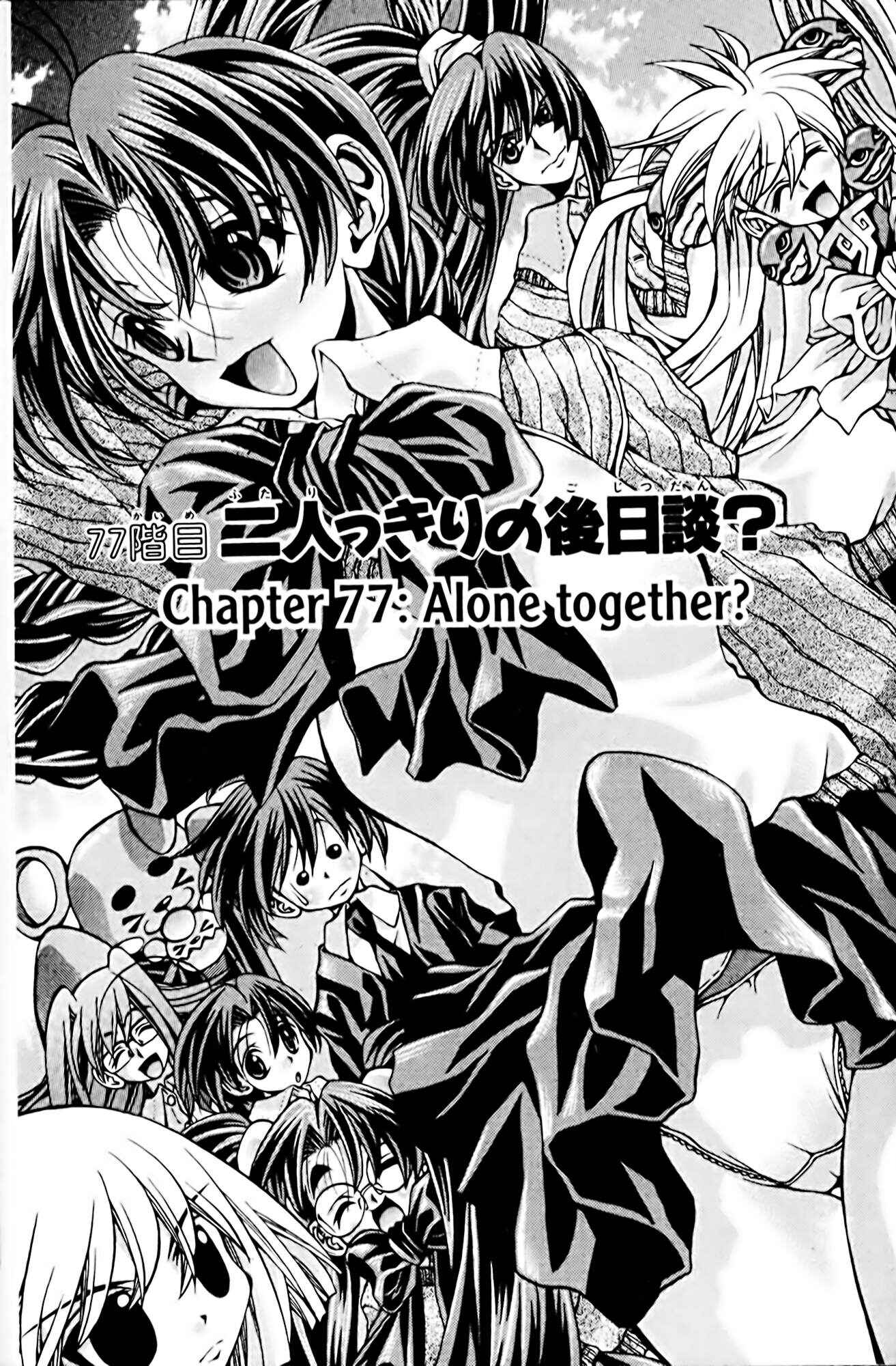 Eiken Chapter 77 - Page 1