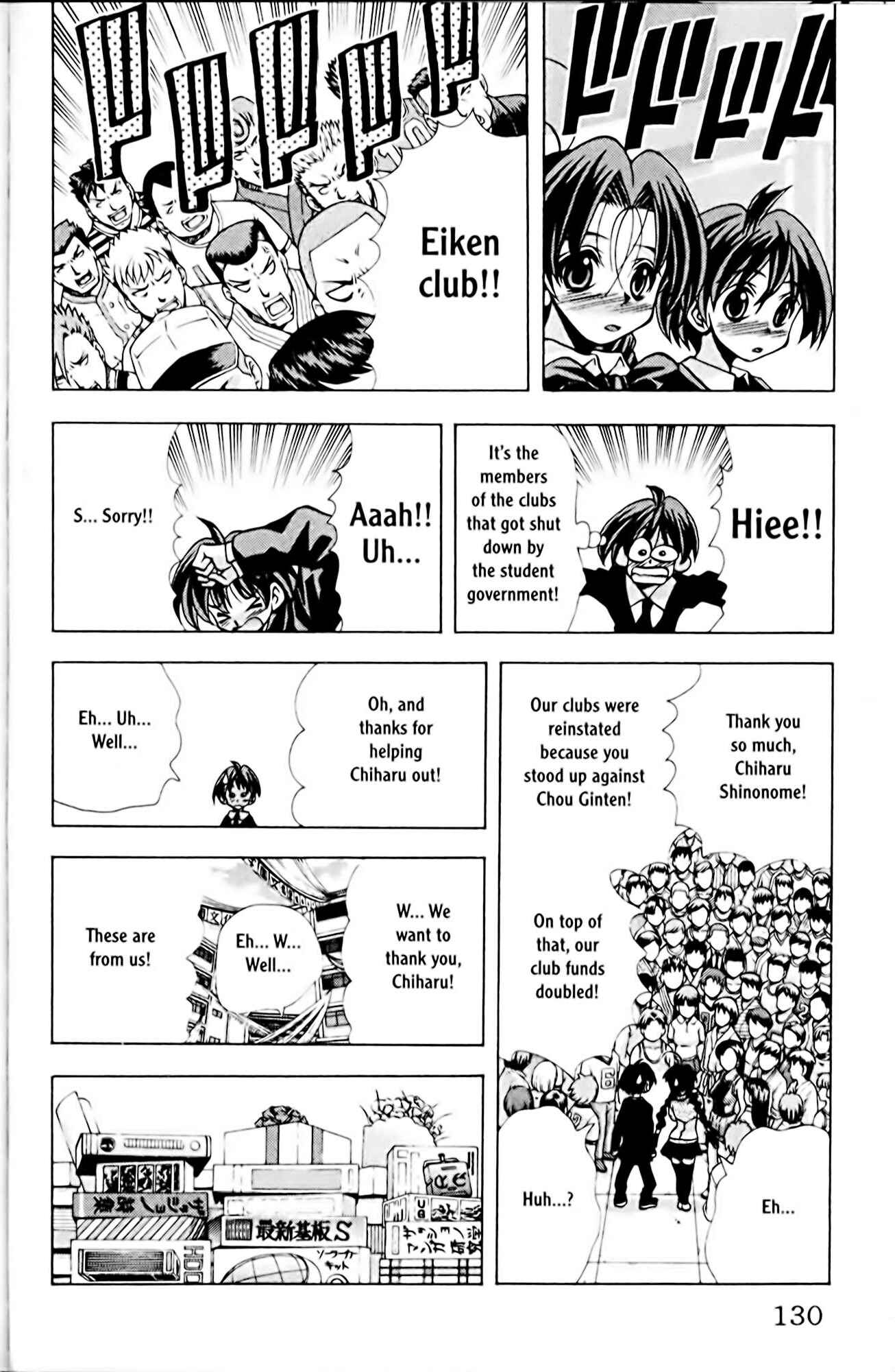 Eiken Chapter 77 - Page 6