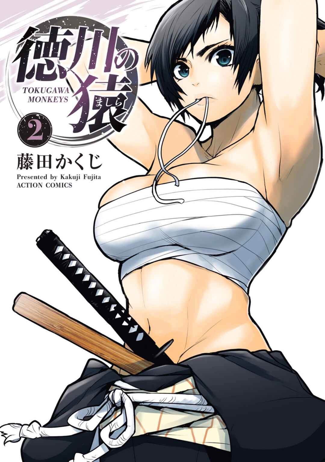 Tokugawa no Saru Chapter 5 - Page 4