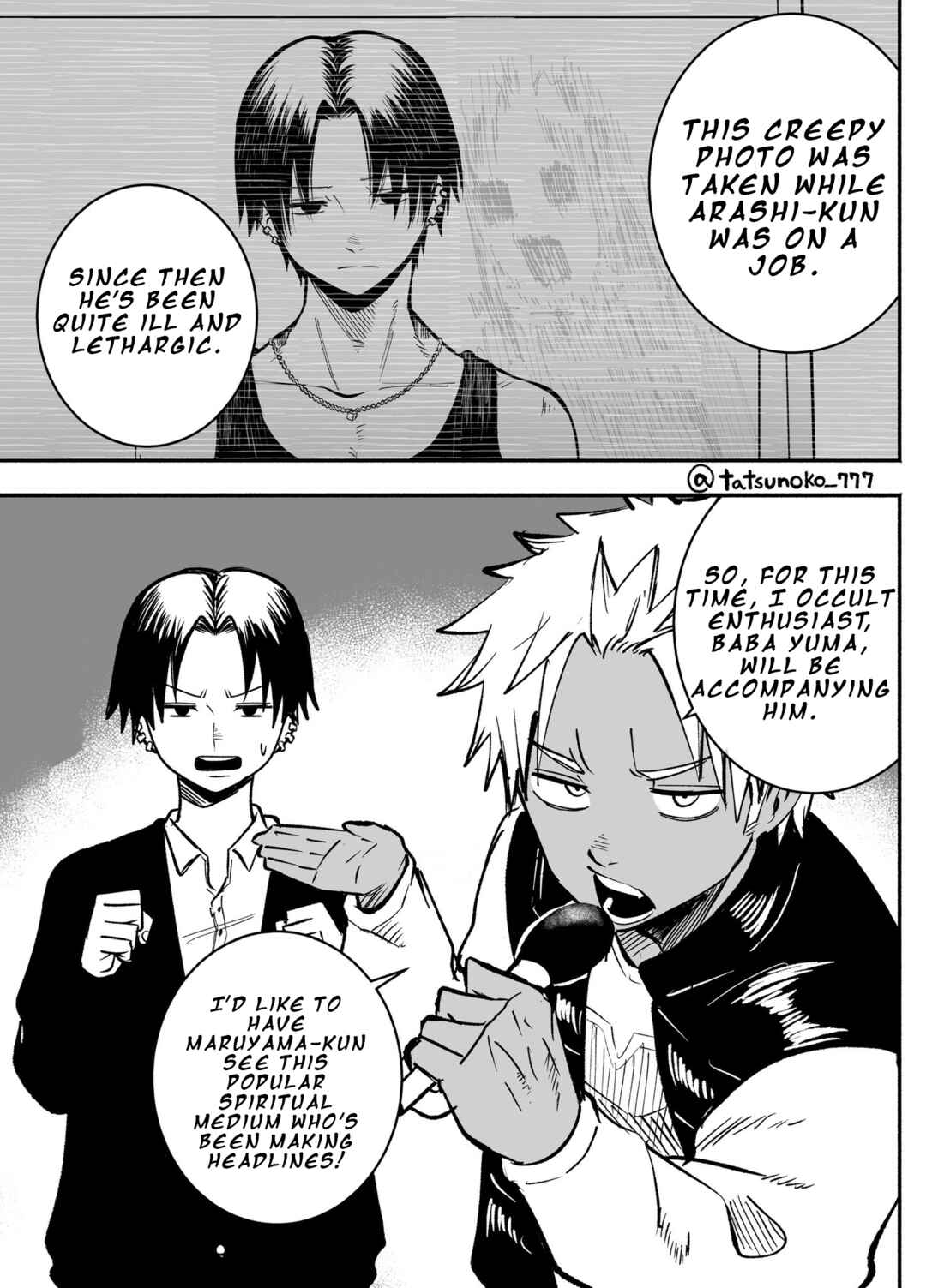 Mou Sawarenai Kimi Chapter 27 - Page 1