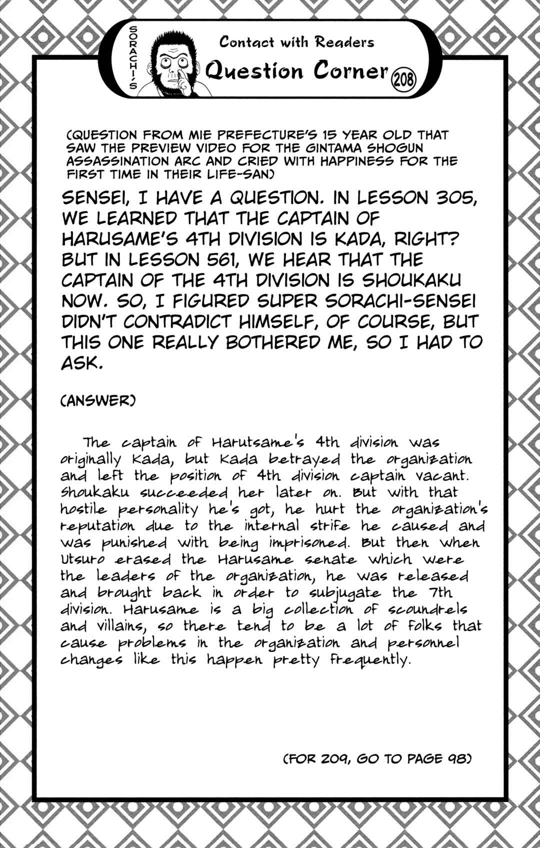 Gintama Chapter 565 - Page 18