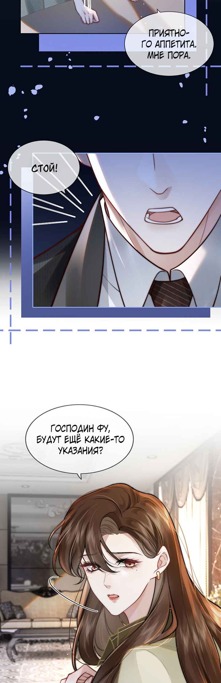 Yī Yè Chén Hūn Chapter 5 - Page 10