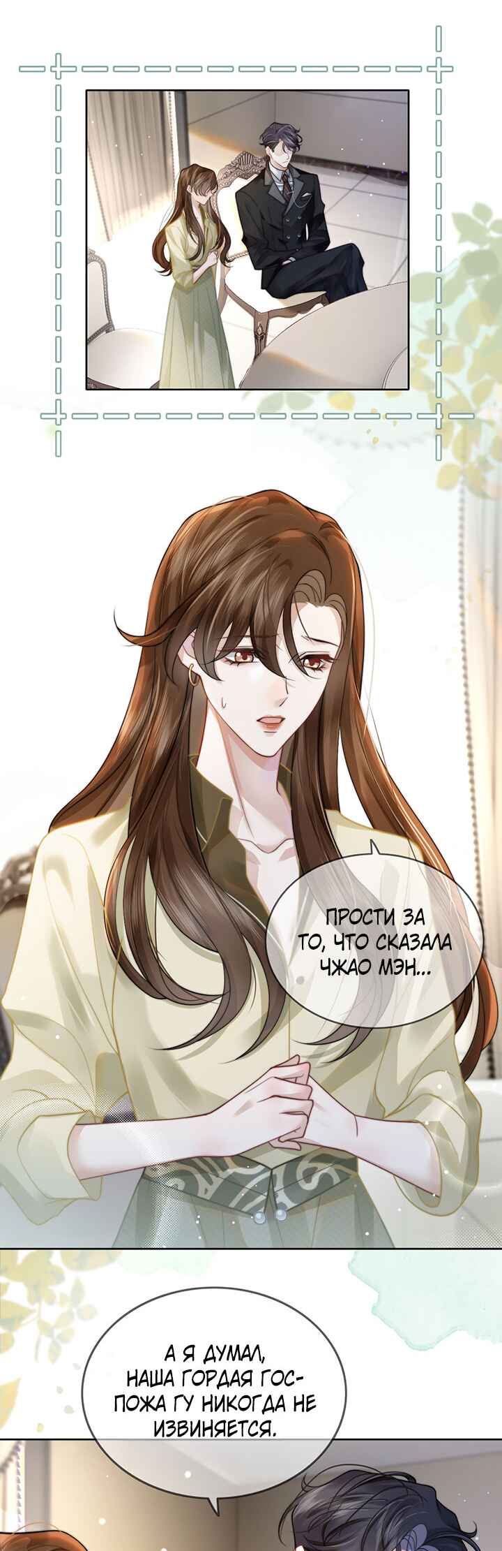 Yī Yè Chén Hūn Chapter 5 - Page 13