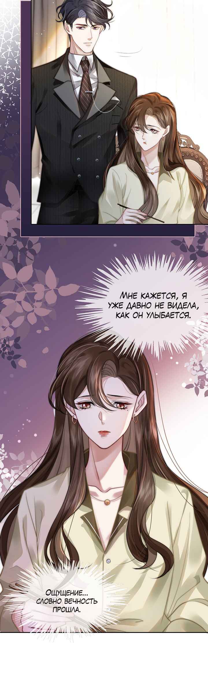 Yī Yè Chén Hūn Chapter 5 - Page 19
