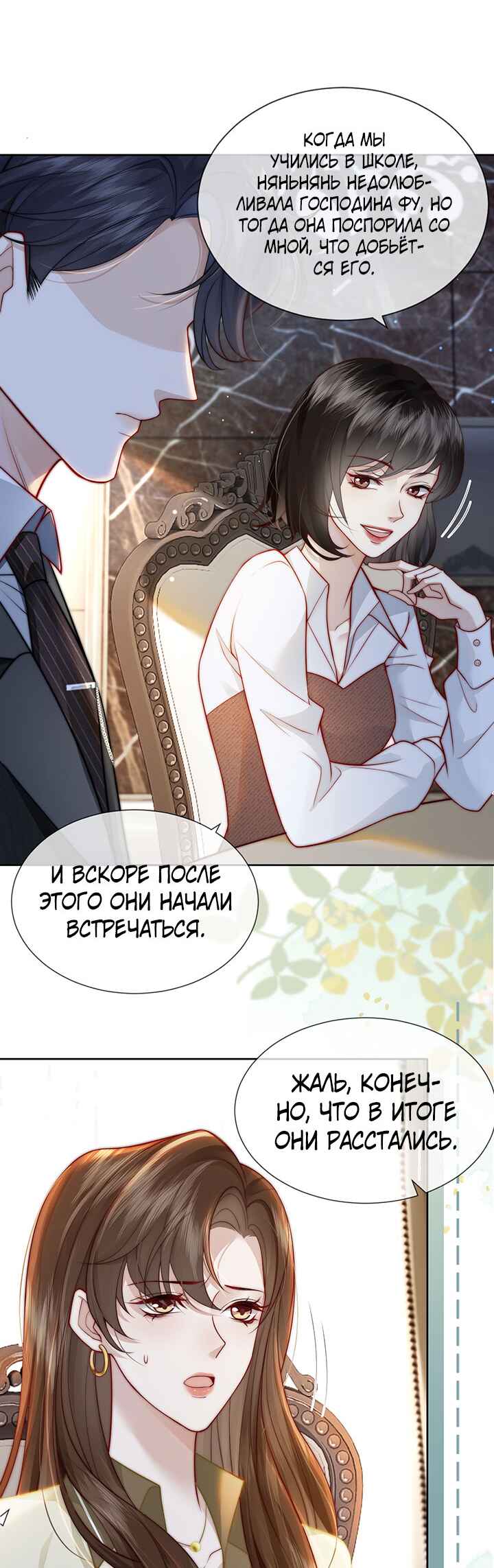 Yī Yè Chén Hūn Chapter 5 - Page 6