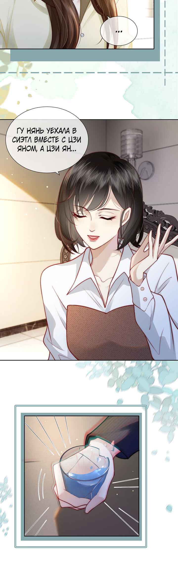 Yī Yè Chén Hūn Chapter 5 - Page 7