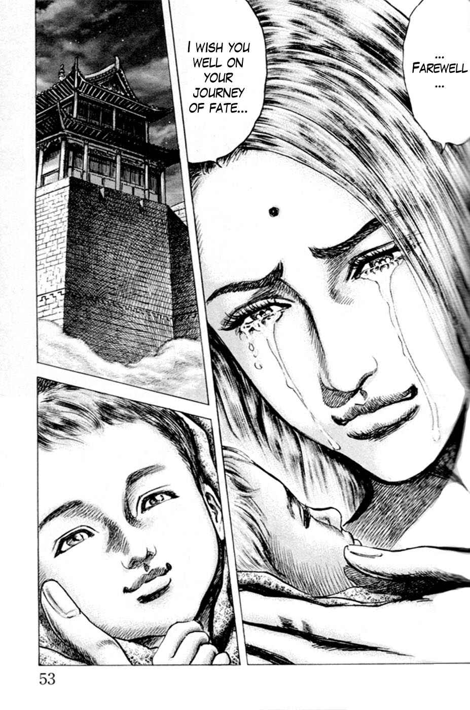 Souten no Ken Chapter 213 - Page 11