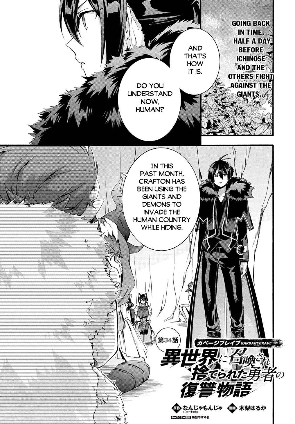 Garbage Brave: Isekai ni Shoukan Sare Suterareta Yuusha no Fukushuu Monogatari Chapter 34 - Page 2