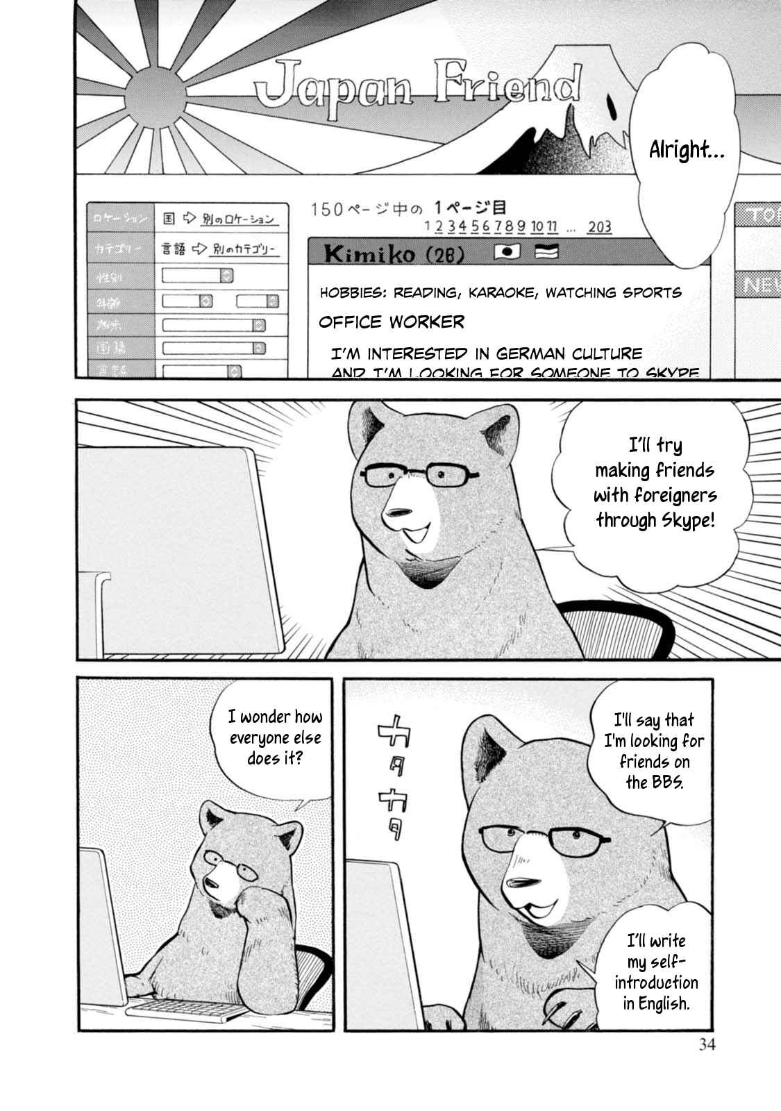 Kumamiko Chapter 50 - Page 10
