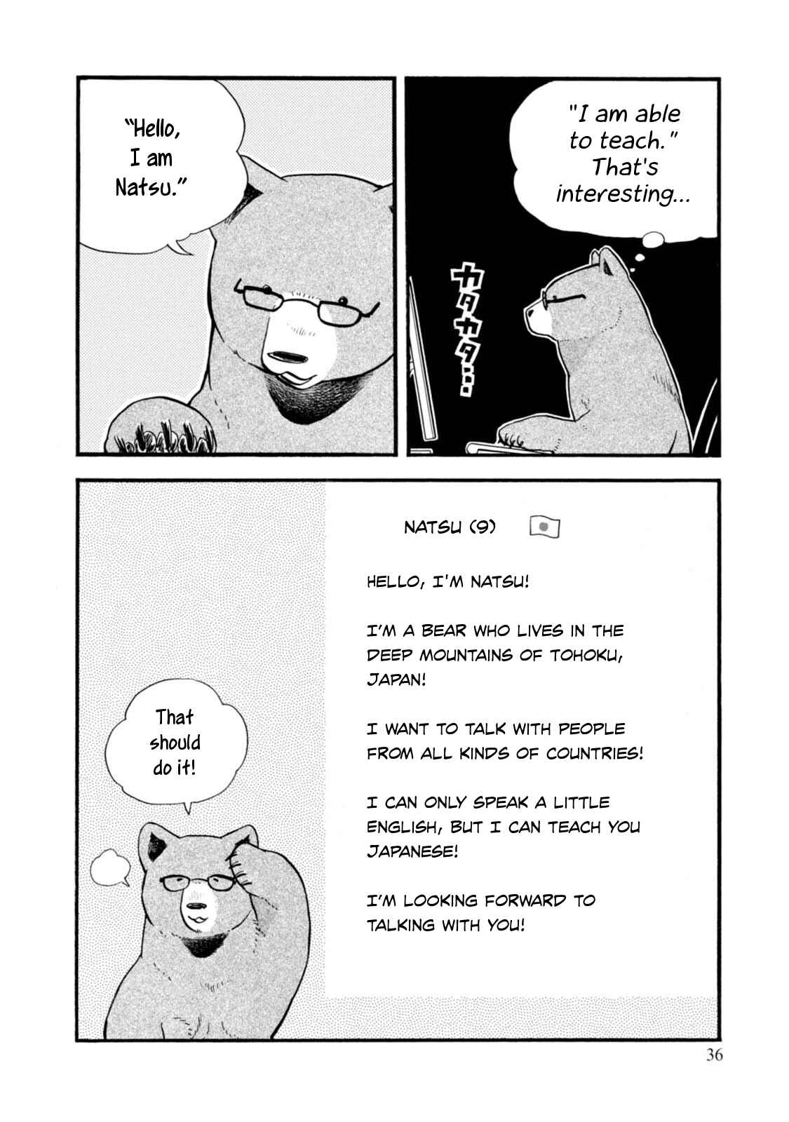 Kumamiko Chapter 50 - Page 12