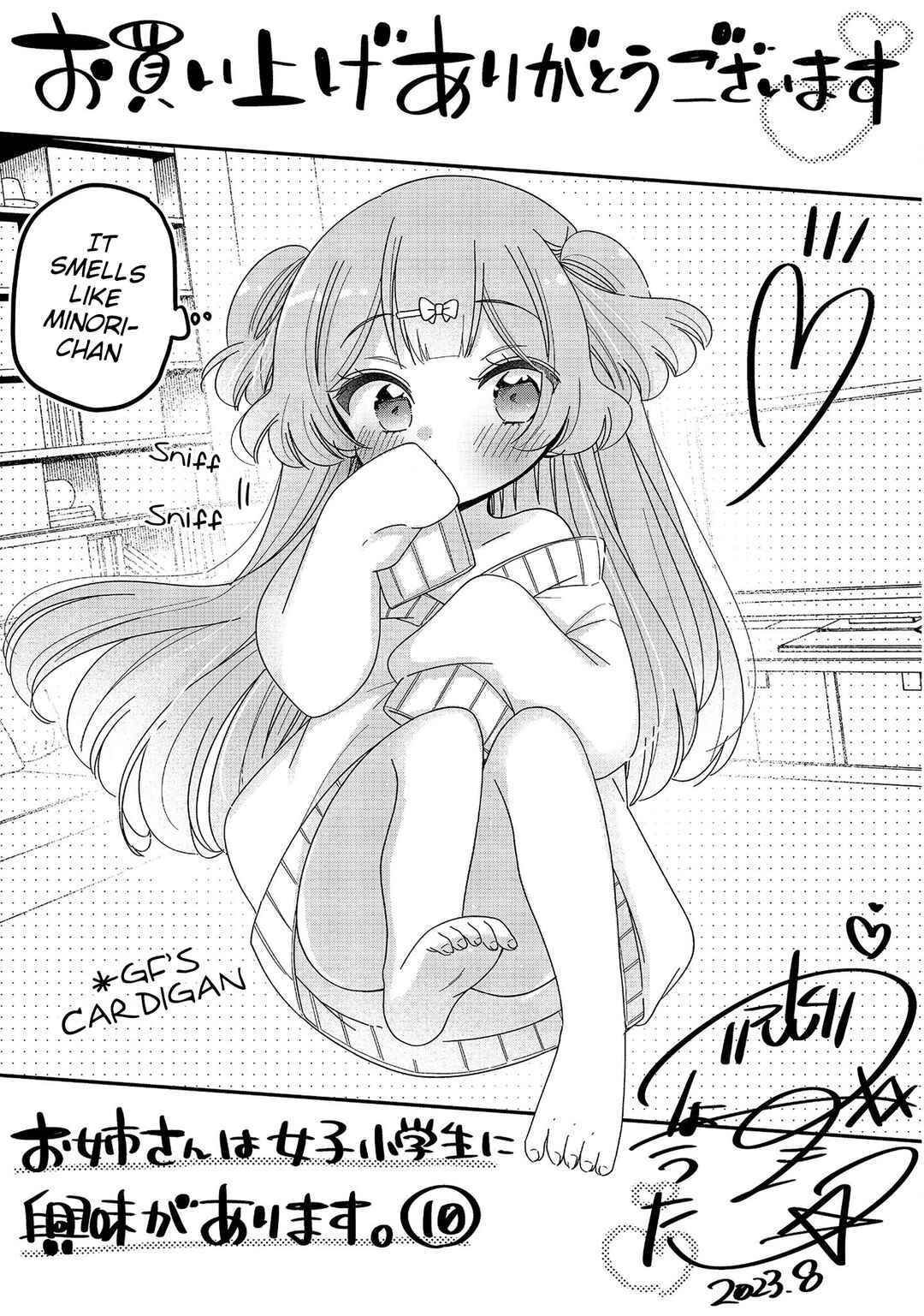 Onee-san wa Joshi Shougakusei ni Kyoumi ga arimasu Chapter 58.2 - Page 18