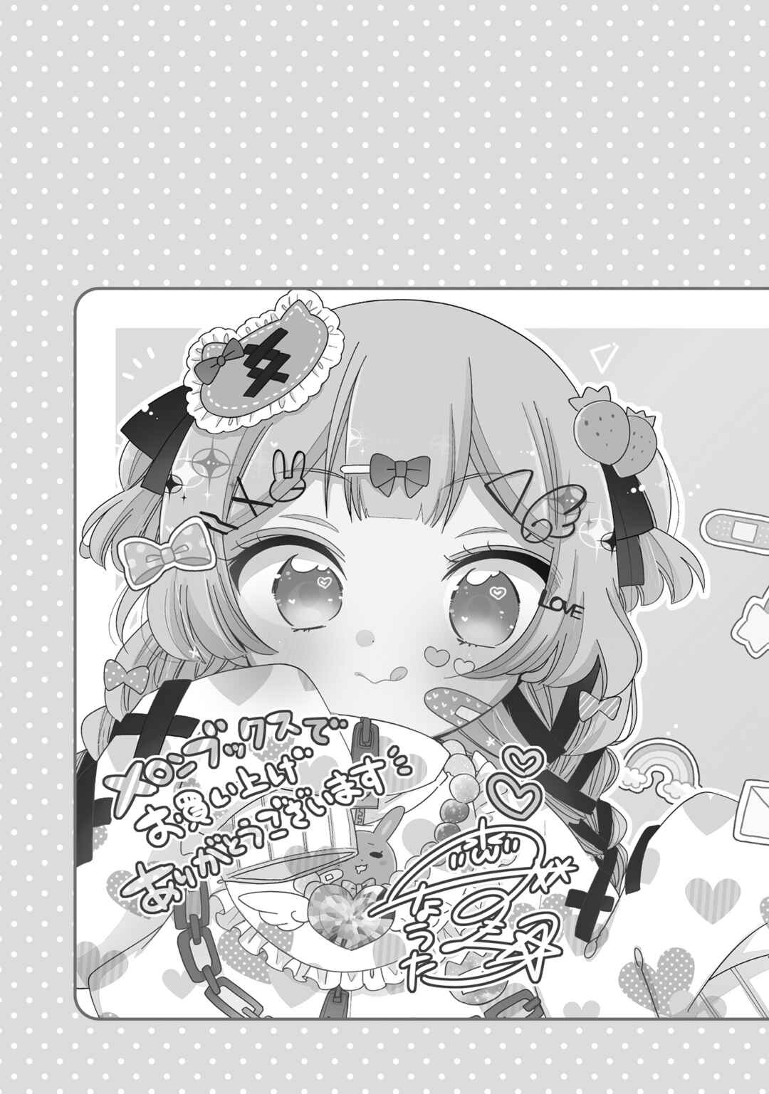Onee-san wa Joshi Shougakusei ni Kyoumi ga arimasu Chapter 58.2 - Page 4