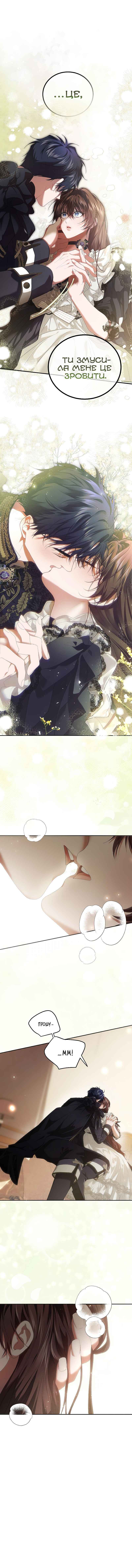 Karina's Last Days Chapter 45 - Page 1